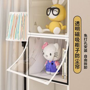 书柜柜子防尘帘透明磁吸开放格柜门遮挡帘橱柜书架酒柜透明柜帘子
