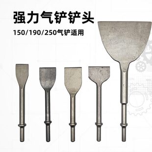 气铲气动铲气锤气镐风铲小型气动工具加宽配件弹簧铲头锤头冲击25