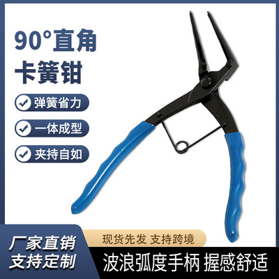 加长90度直角卡簧钳外卡钳深孔外卡挡圈钳弯曲卡簧钳内弯挡圈钳子
