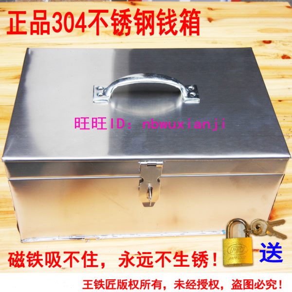 304不锈钢箱带锁工具钱箱子加厚长方形盒收纳储物小铁皮盒子定做