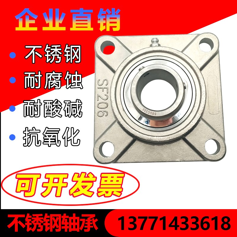 不锈钢外球面轴承带方形座SUCF203 SF204 SF205 206 207 X208 209