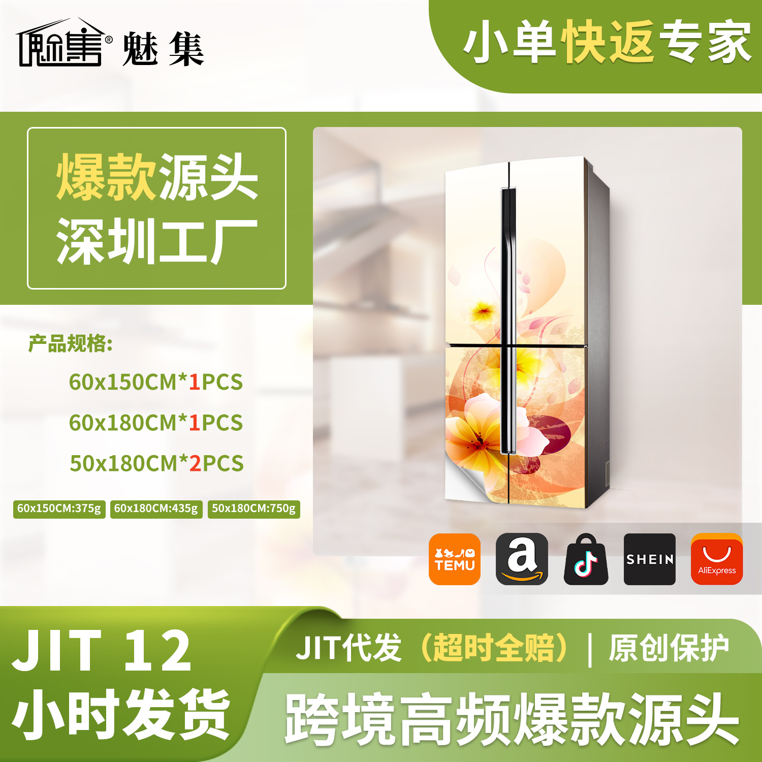 创意冰箱装饰DIY贴纸厨房自粘单门自粘冰箱贴客厅防水装饰PVC墙贴