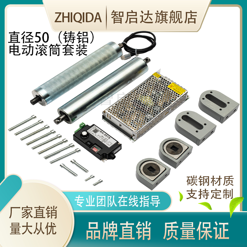 直径50电动滚筒内置电机动力辊筒输送机分拣运T输传送带无刷直流