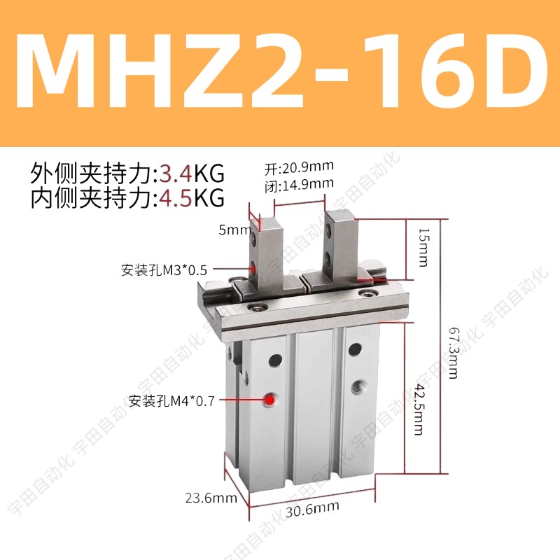SXQD双鑫气f动高质量气爪MHZ2-6-10-16D-20-25-32-40D滑台手指气