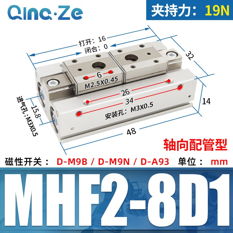 HDF导轨滑台小型平行夹爪薄型气动手指气缸MHF2-I8D/12D/16D1/20D
