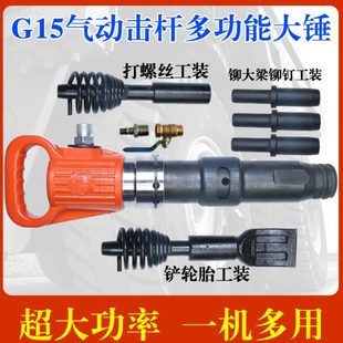 气动大锤汽车轮胎维修工具风镐 气动击杆 风动铲胎器汽保汽修工具