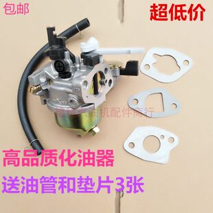 190F华益化油器 汽油机配件抽水机水泵微耕机动力152 168 170 188