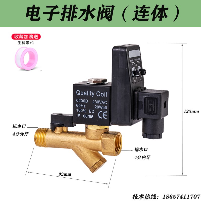 空压机储气罐自动排水器放排w水阀装置储气桶气泵防堵型气动排水