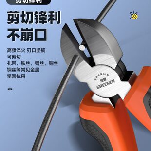 绿林斜口钳可剪钢丝6寸7寸偏口钳子德国工艺电工专用剪线钳斜嘴钳