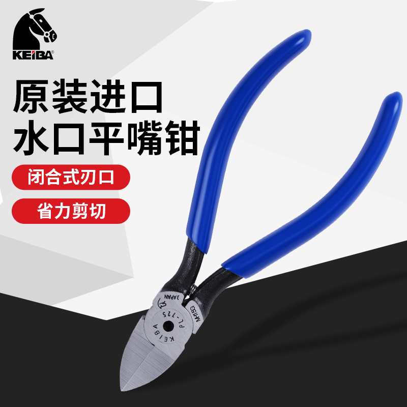 马牌PL-726 进口水口钳斜口钳斜L嘴钳子斜咀钳多功能平嘴剪钳