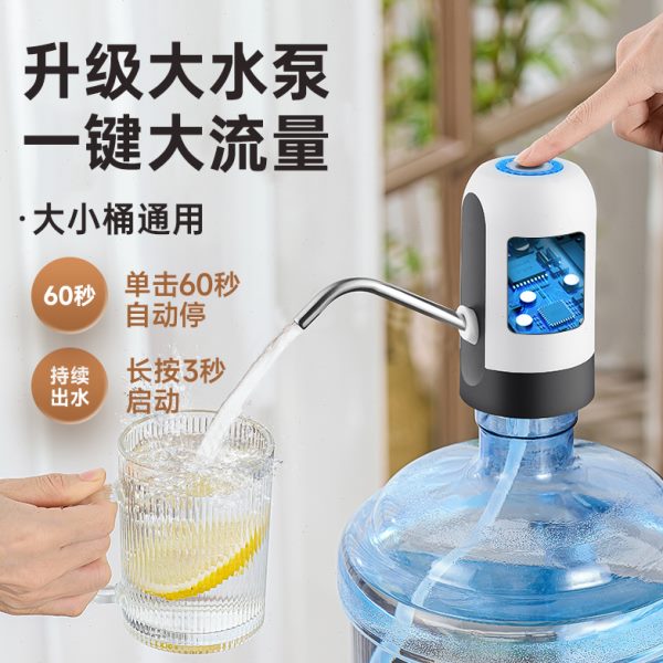 饮水器压水器桶装水抽水器电动取纯净水桶抽水吸机水泵自动上水器