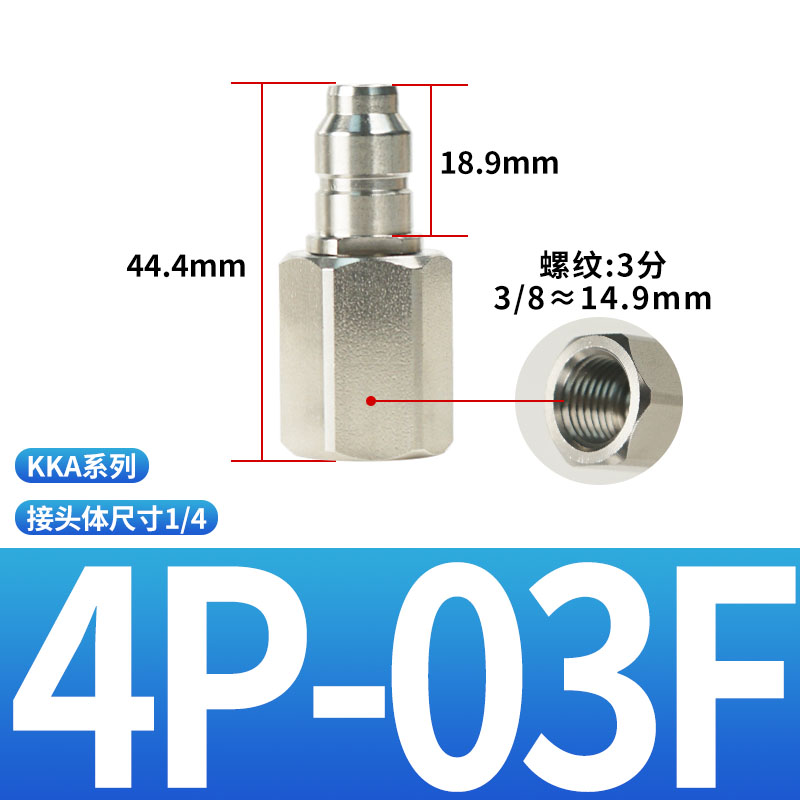 KKA3bP-02M带单向阀不锈钢自锁快插公母接头3S-01F/4S/6S-03/04/0