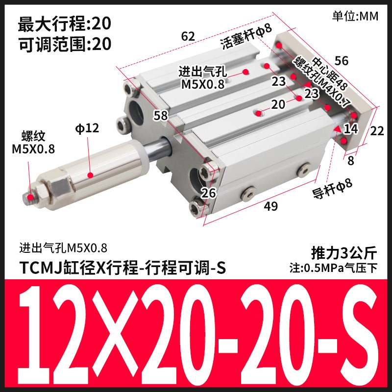 TCMJ三轴d三杆可调气缸32/40/50/63-10-15-20-25-30-40-60-100-15