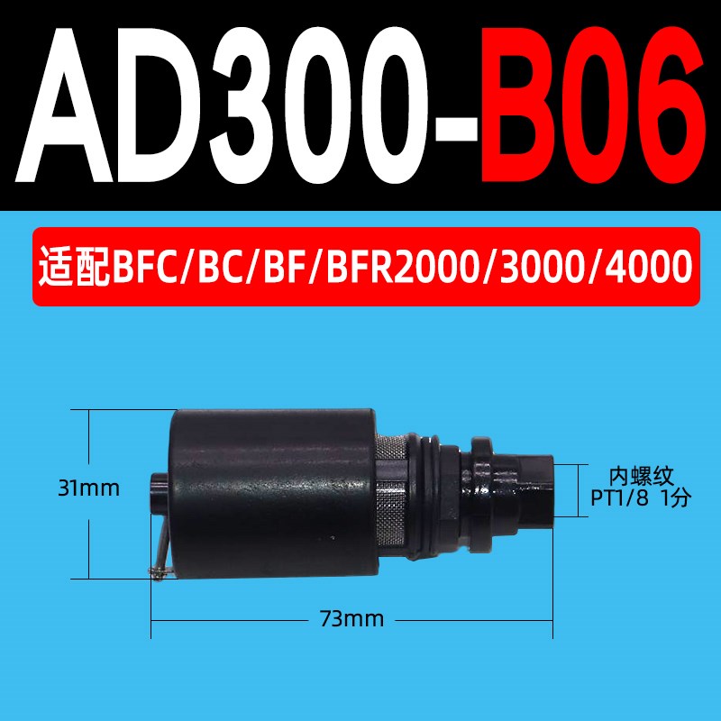 油水分离器过滤处理器GFR300/zBFR/BFC3000A自动排水器AD300
