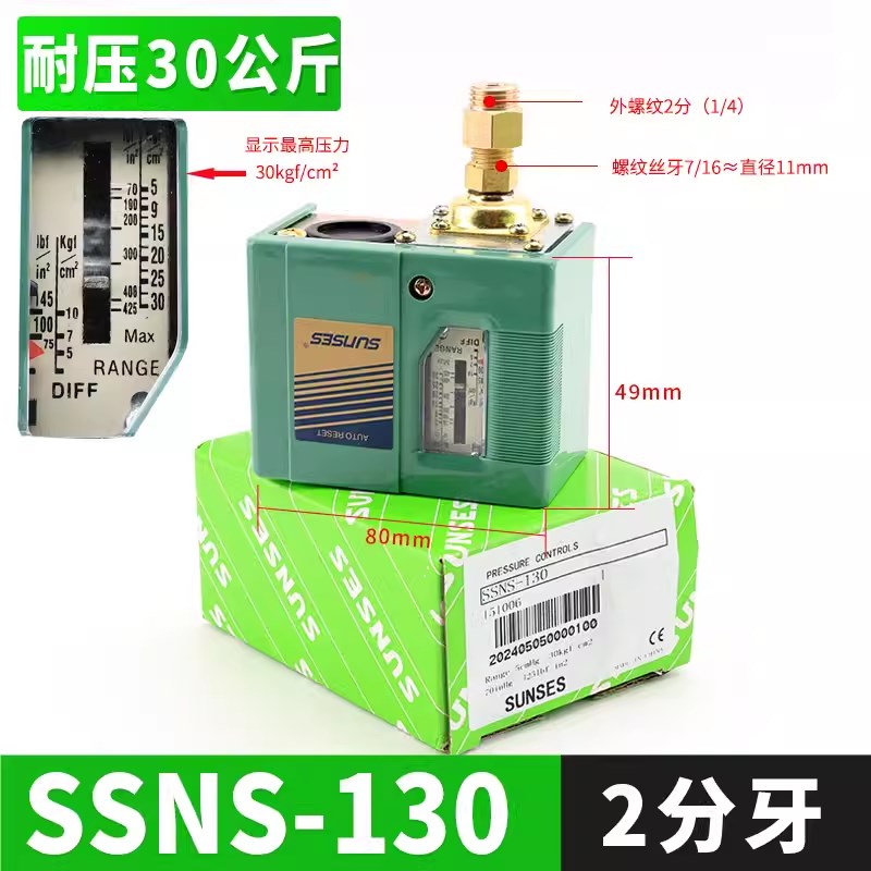 气动气压开关空压机气泵压力控制器SNuS-C103/C106/C110/120/C130