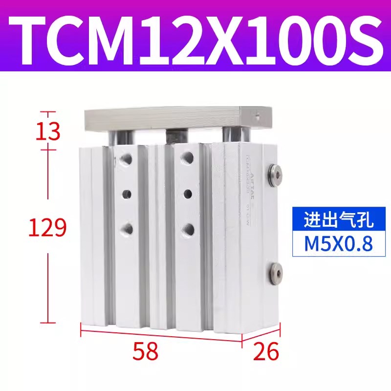 三轴三杆带导杆气缸TCM12X1w0/20/25/30/40/50/16X60/90S