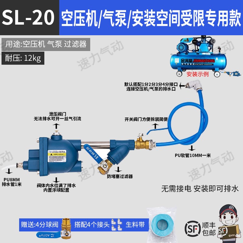 防堵型气动放水阀储m气桶气泵排水阀装置空压机储气罐自动排水器