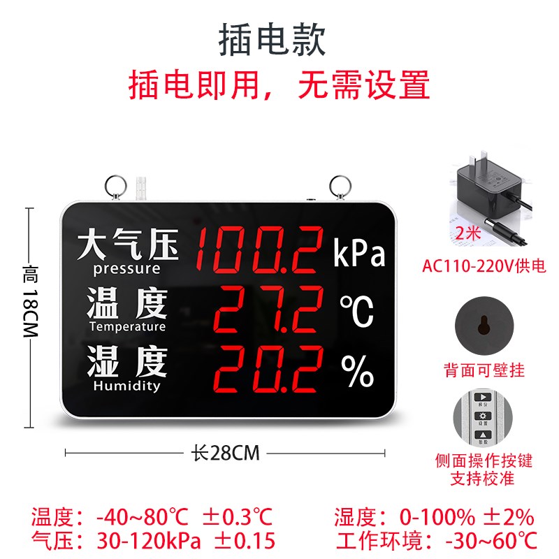 大气压力计空f气压强工业温湿度气压表数显压力计真空气压显示屏