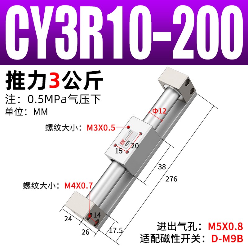 RMH气动磁偶式滑台长行程CY1R无杆气缸CY3R10/15/M20/25/32/40-10