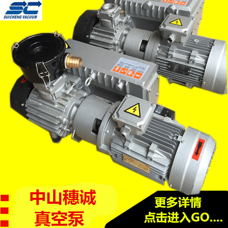 旋片真空泵XD-020/XD-040/XD-063/XD-100/XD-160/RXD-250吸塑机CN