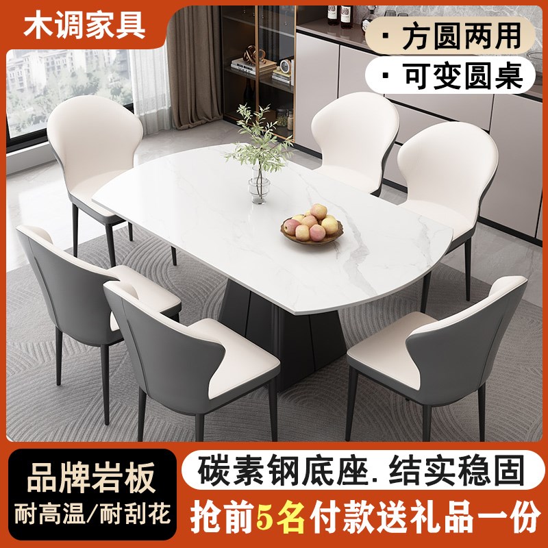 岩板餐桌家用可变圆桌可伸缩折叠圆形轻奢现代简约方Y圆两用高端