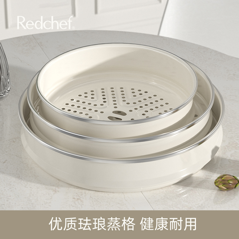 红厨珐琅蒸格家用炒锅蒸笼奶锅汤锅蒸格蒸O盘蒸锅专用笼屉篦子