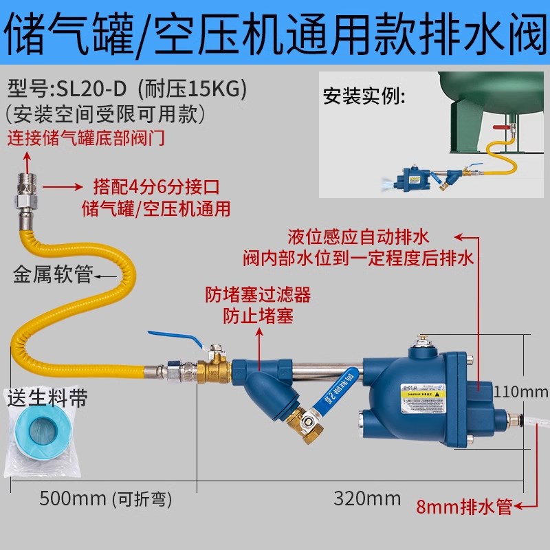 防堵型气动放水阀储气r桶气泵排水阀装置空压机储气罐自动排水器