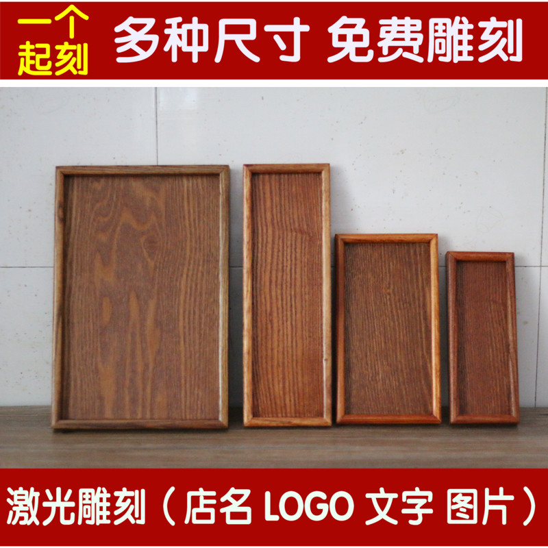 长方形木c托盘  酒店茶盘端盘 小号正方形水杯茶具收纳 长条木盘