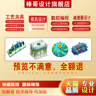 汽车机械制造技术基础工艺学课程夹具设计数控加工编程减速器设计