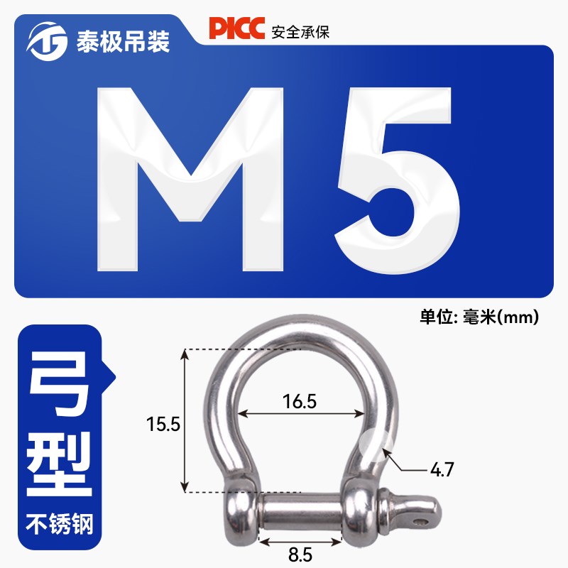 304/316不锈钢起重卸扣D型卡扣弓形卡环UJ形锁扣马蹄形连接扣M4M2