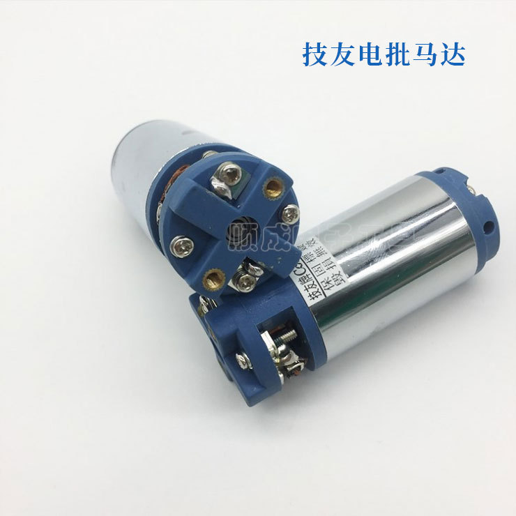 技友电动螺丝刀配件Conos电批马达RE-4500电F-4000转子马达整组