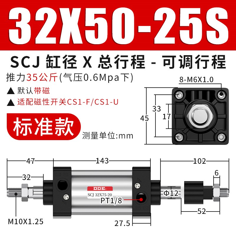 可调行程气缸大推力小型气动大全SCJ32/40/50/63/80/1R00125X150-