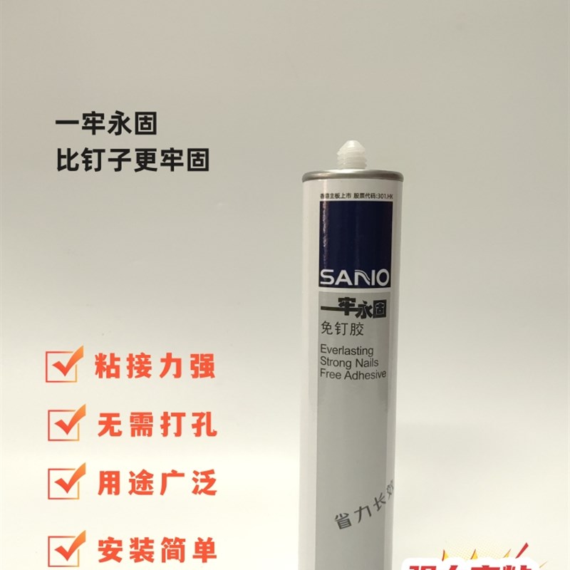 三和免钉胶强力胶粘墙面免打孔y胶水挂钩置物架瓷砖卫生间木工专