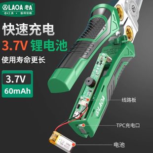 可充电锂电款 老A 带测电8合1电工钳多功能剥线钳子电缆扒线尖嘴钳