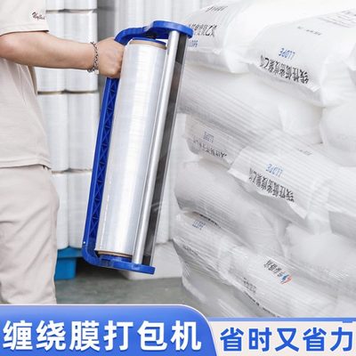 缠绕膜打包机神器保鲜膜手动薄膜专用手柄包装围膜支架拉伸器工具