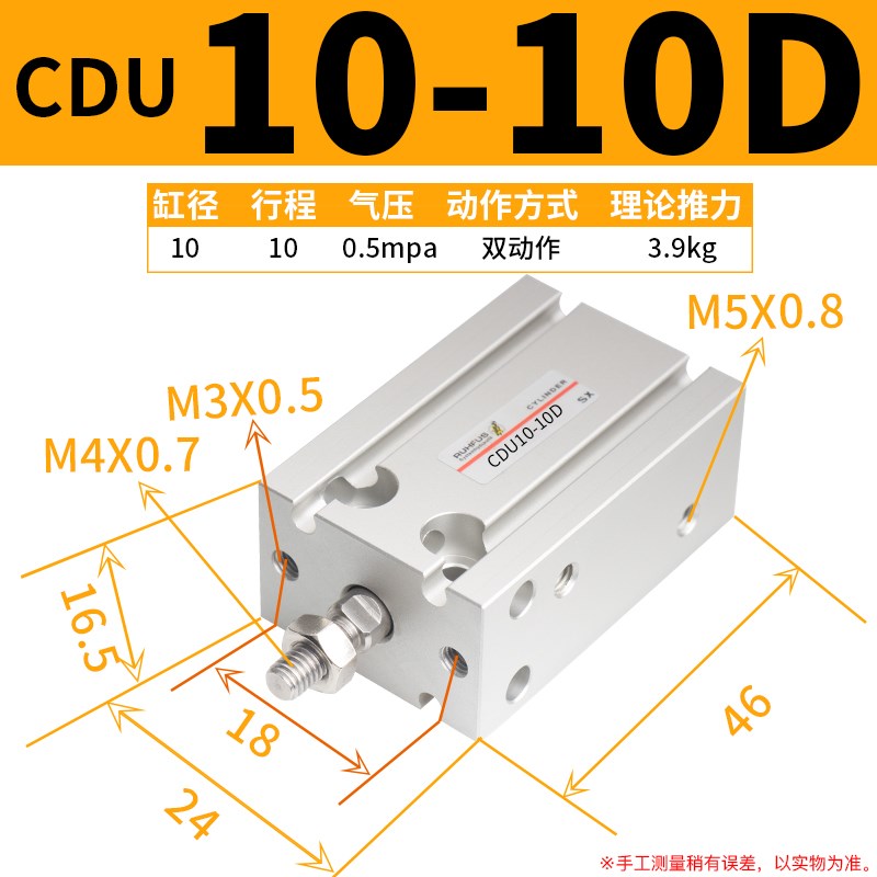 气缸小型气动CDU自由安装气缸MD/10/20/25/30-10/1O5/20*40*50/D-