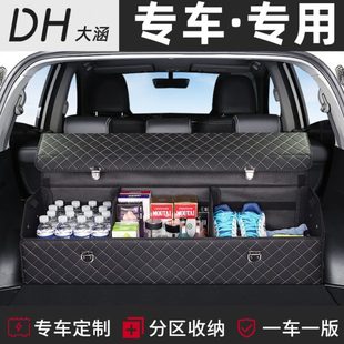 饰汽车内用品 东风风神AX7车载E70后备箱储物盒收纳箱整理AX5改装