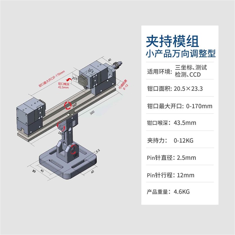 柔性夹具分型虎钳激光打标机cAnc工装夹具柔性夹爪三坐标夹具