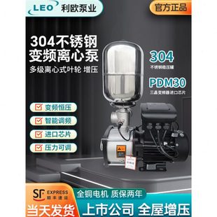 利欧304不锈钢变频增压泵家用全自动静音EMH管道恒压自来水加压泵