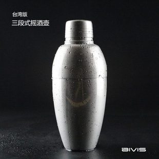 古典雪克壶 碧唯斯 三段式 台湾制造摇酒壶 调酒壶500ml 调酒器