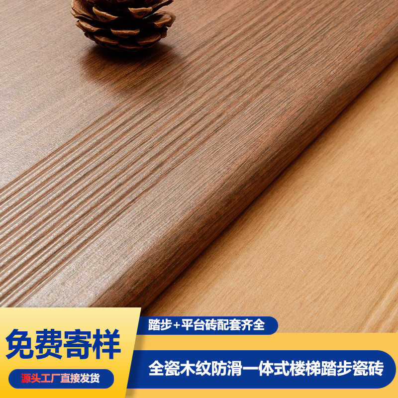 木纹楼梯踏步免费寄样源头工厂
