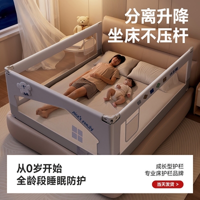 贝易床围栏儿童防摔婴幼儿床上防护栏加高防掉床宝宝挡板可升降床