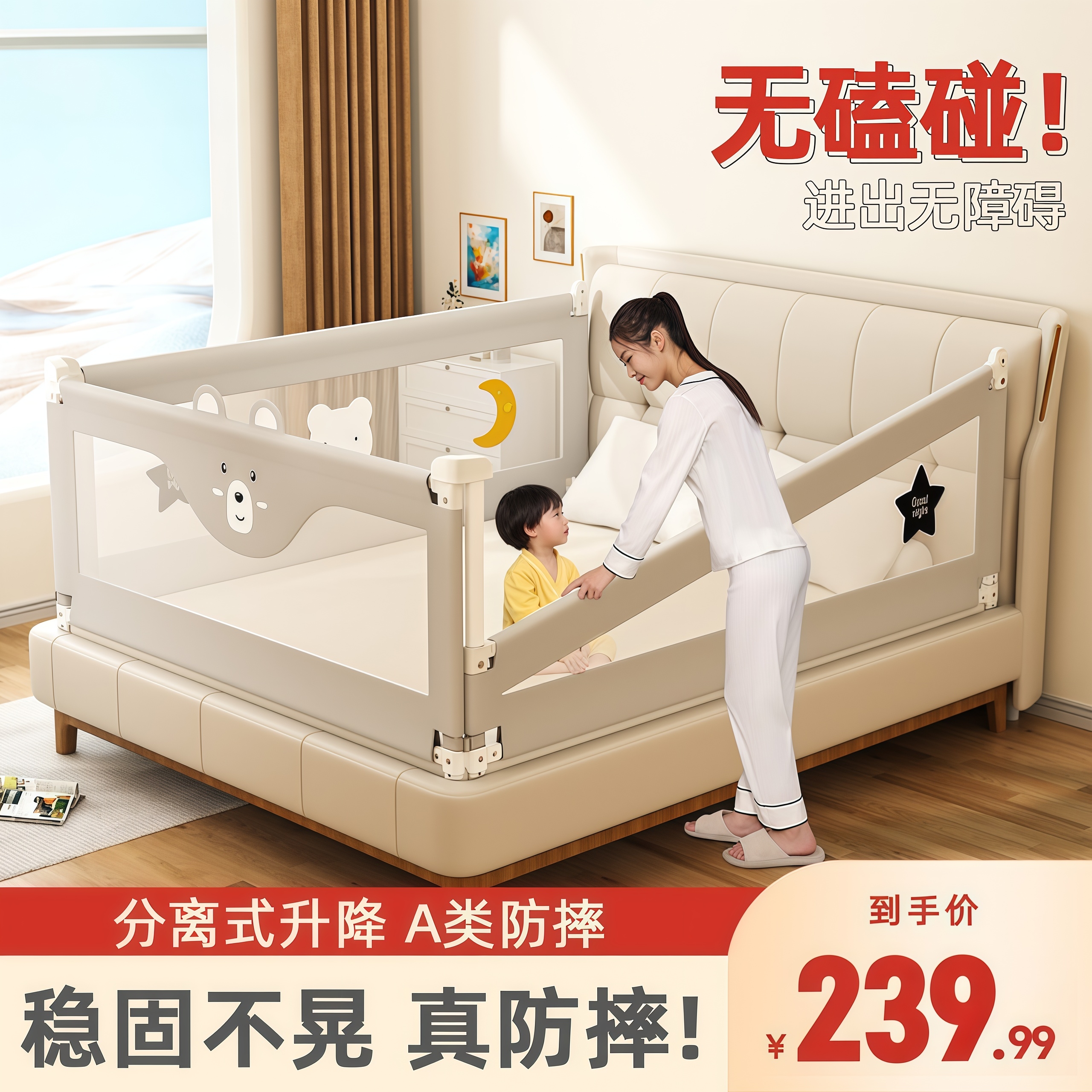 贝易床围栏儿童防摔婴幼儿床上