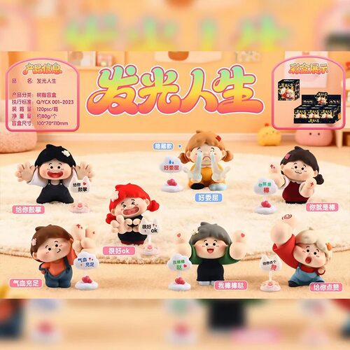 发光人生盲盒桌面装饰摆件加油打气励志手办可爱创意树脂礼物