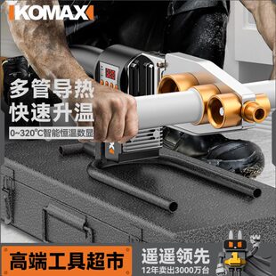 热熔器水管热熔机焊接机水电工程家用接口对接器热容器热合器烫机