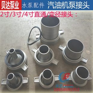 汽油机抽水泵铝接头2寸3寸4寸变径接头螺母直管皮圈抽水机配件