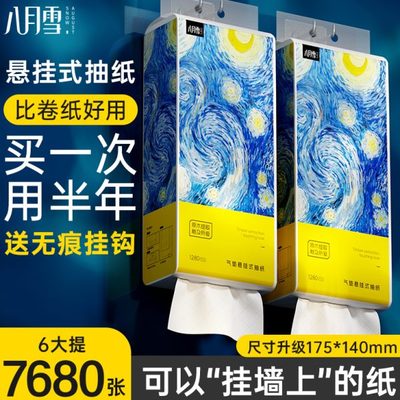 批悬挂式餐巾大包抽纸整箱八月家用卫生纸手可擦巾抽雪实惠装厕纸