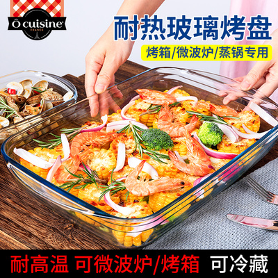 进口玻璃烤盘烤箱专用器皿耐热钢C化玻璃家用微波炉长方形蒸鱼盘