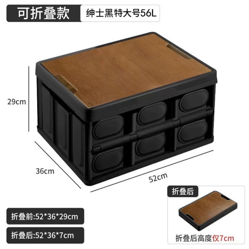 后备箱收纳箱子露营整理箱野营y野餐露营箱子车载用折叠户外收纳