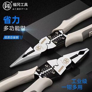 福冈钳子工业级8寸多功能钢丝钳尖嘴钳剥线钳斜口钳省力钳老虎钳